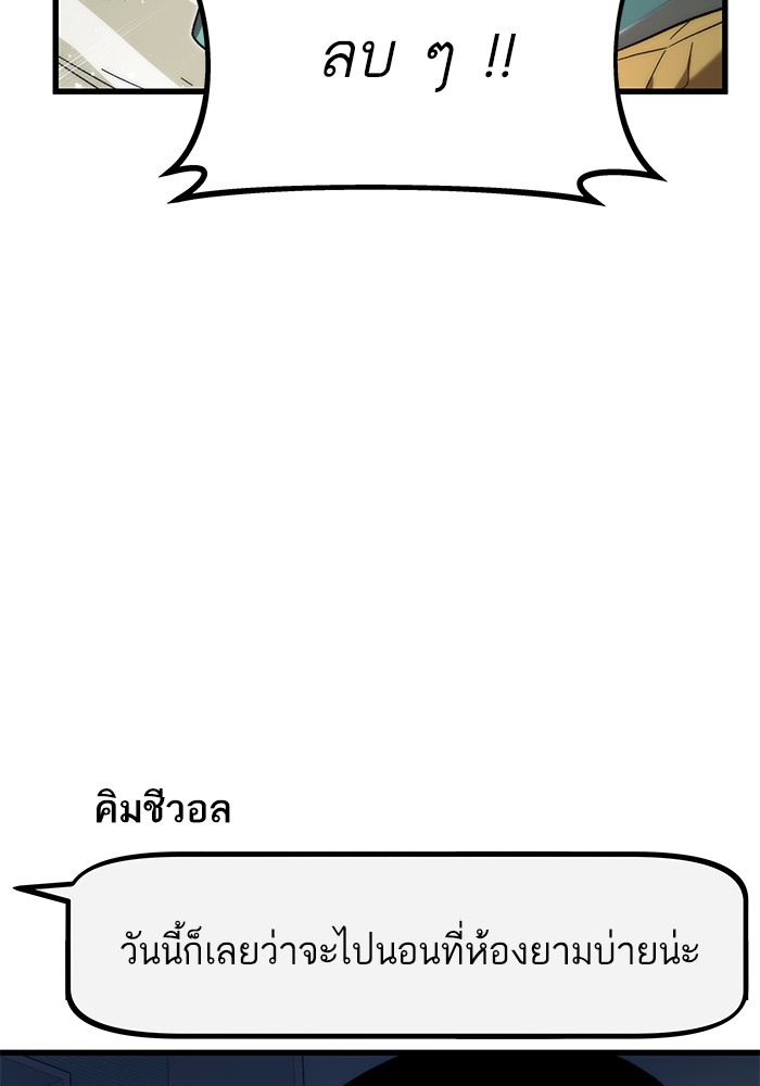 Ultra Alter 67 (130)